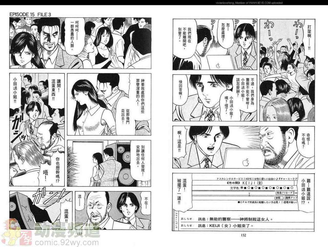 Onna Sousakan ToukoVol6-2