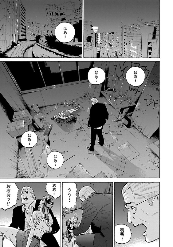 GenociderVol1-39