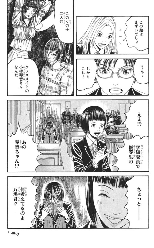 Genkaku PicassoVol1-2