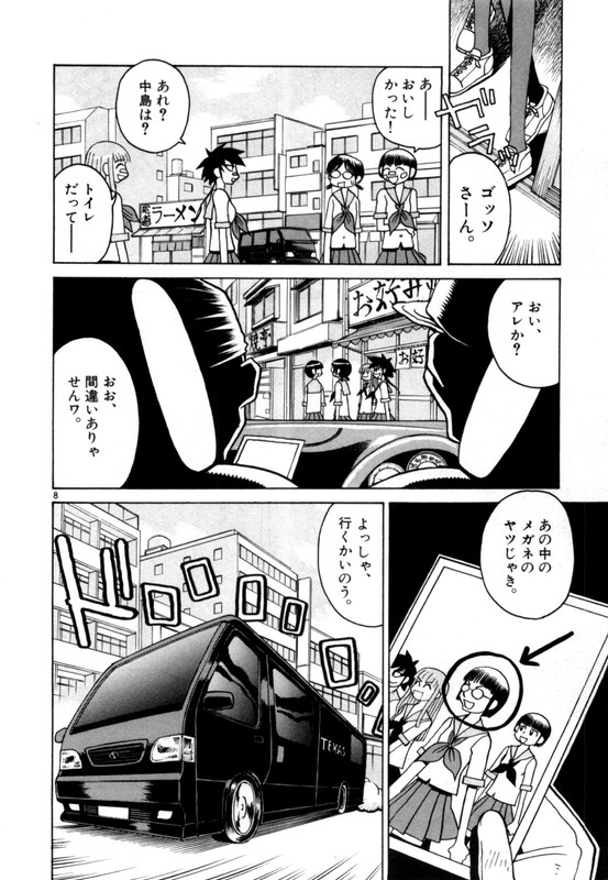 Bijo de YajuuVol4-3