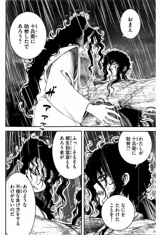 Juu - Ninpou Makai TenseiVol9-4