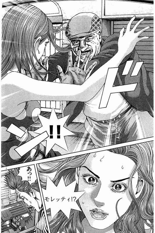 Mogura no UtaVol50-1