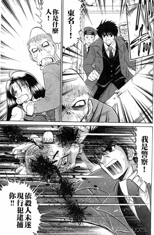 Reibai Izuna AscensionVol1-4