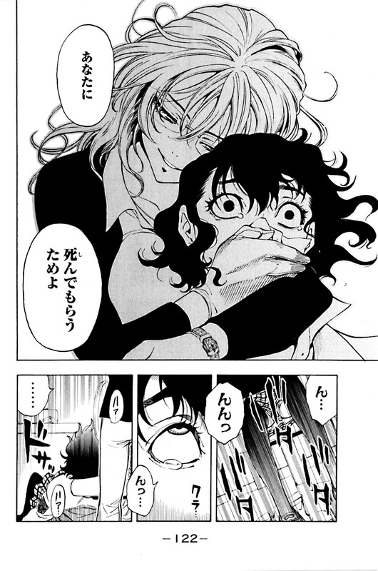 Tanteiken SherdockVol3-1