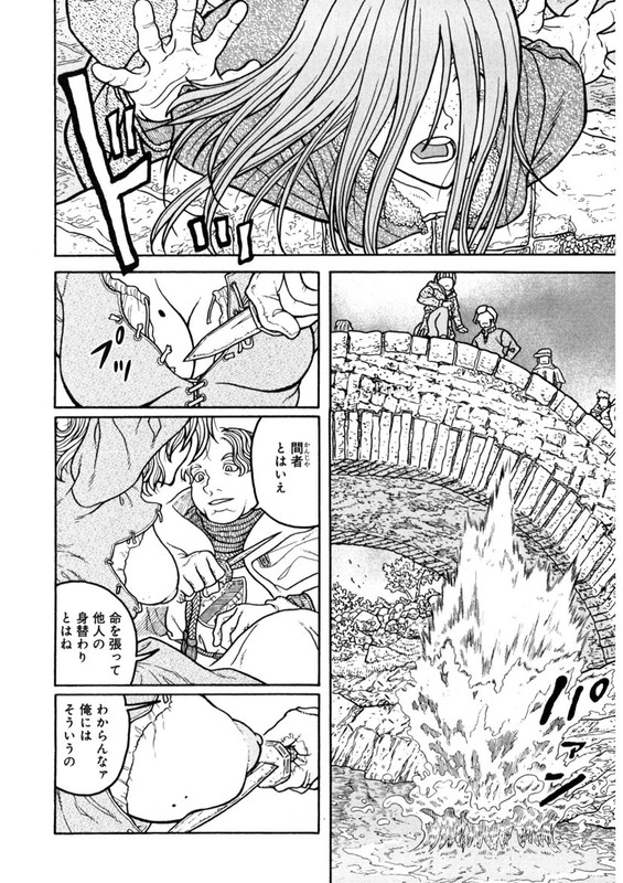 RousokuhimeVol2-34