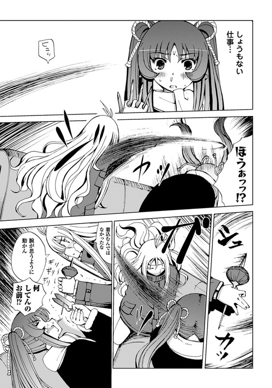 Shisubare - Sister BulletVol3-4