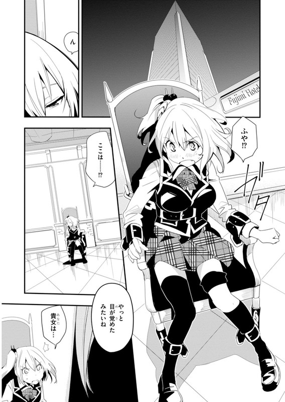 Trinity Seven - Levi NindenVol1-10