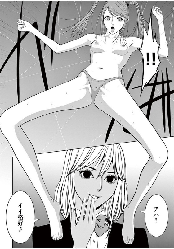 Eros SurvivalVol6-12