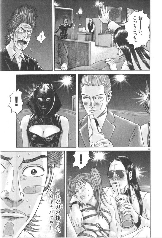Mogura no UtaVol16-5