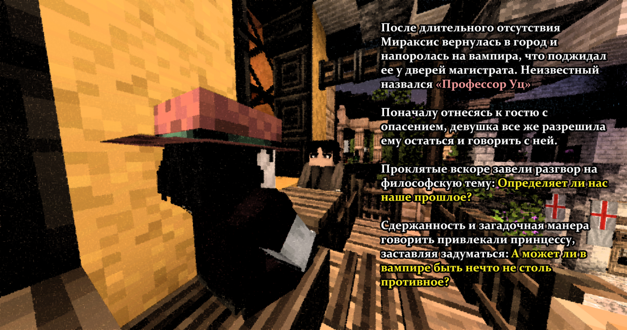 Профессор Уц 2 копия