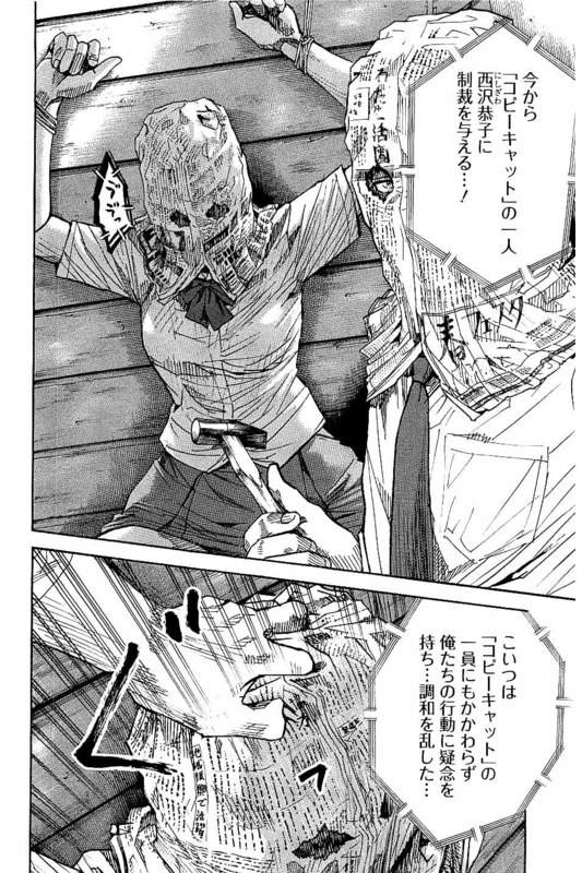 Yokokuhan - The CopycatVol3-5