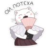 https://i.postimg.cc/4dX35Kj5/chpic-su-madamechatte-vk-013.png