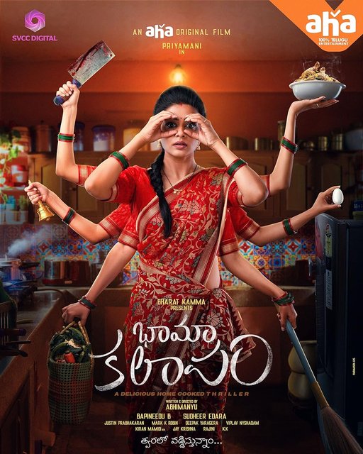 Bhamakalapam (2022) Hindi Dubbed ORG HDRip H264 AAC 1080p 720p 480p Dwonload