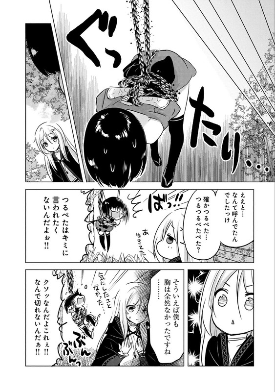 Tensei Kyuuketsuki-san wa Ohirune ga ShitaiVol2-6