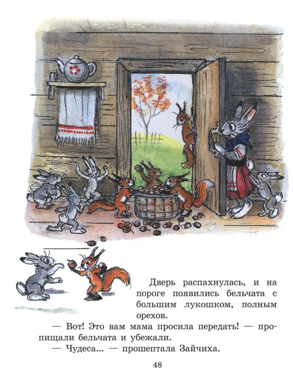 Sutejev-Vladimir-Petuh-i-Kraski-48