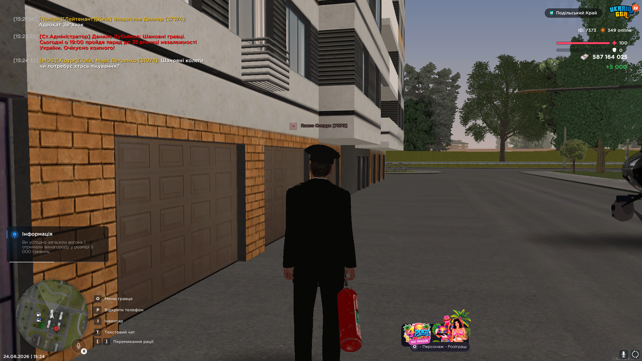 UKRAINE GTA 24 08 2026 15 24 37