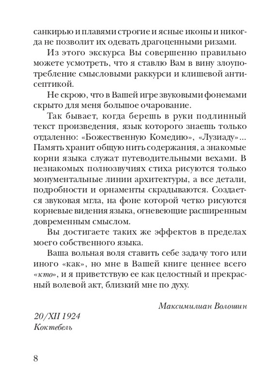 lann-heroica-2010-page-0010