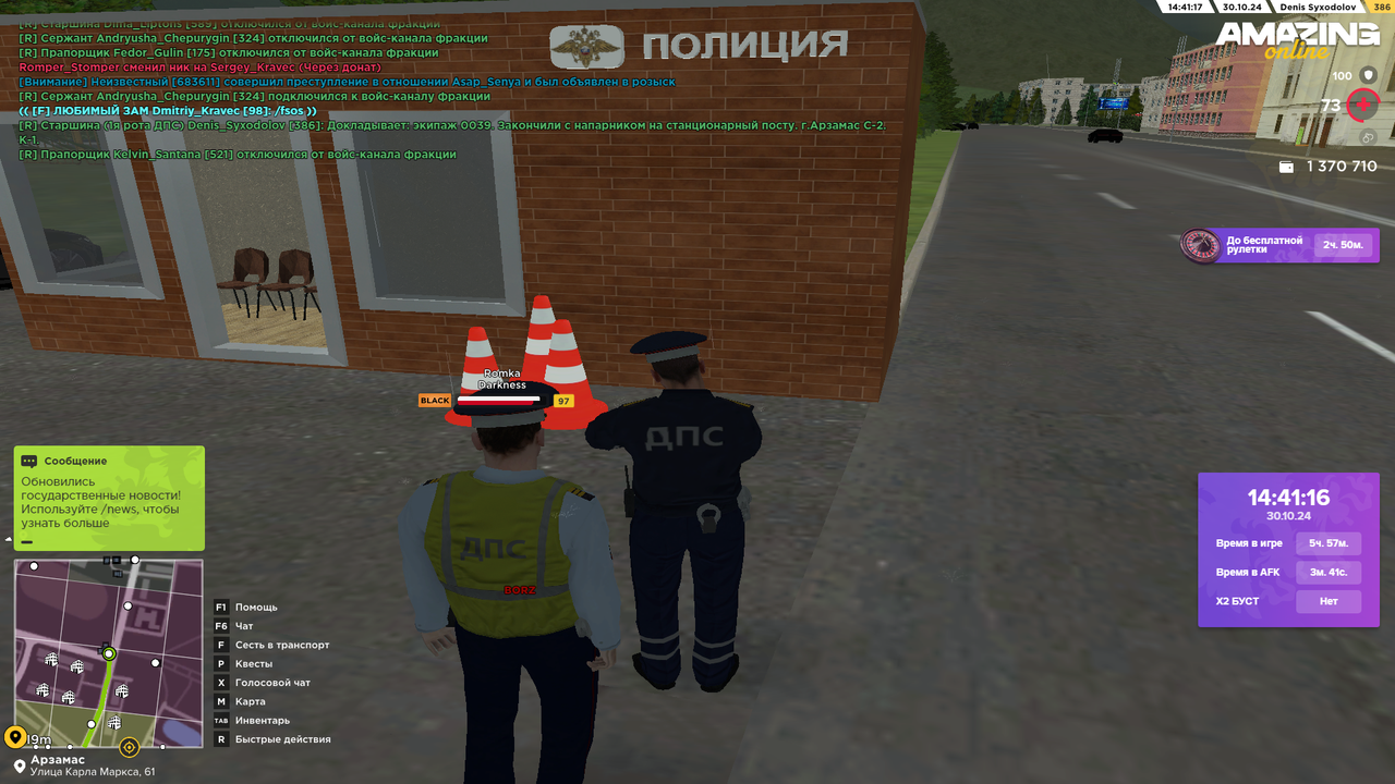 Снимок экрана (818)