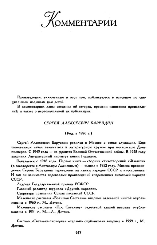 p0638