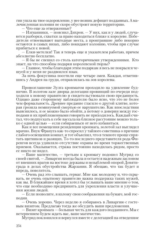 Zmeenos-T-page-0035