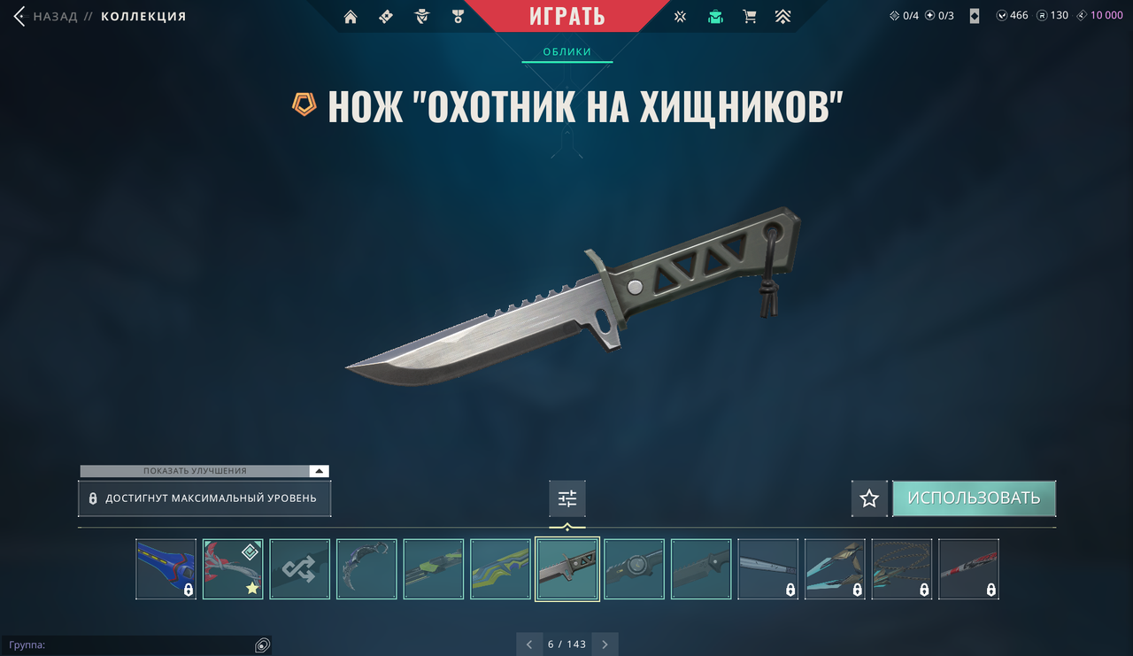 140 Skins: Verified: true | Region: eu | Last game: 01-03-2025 