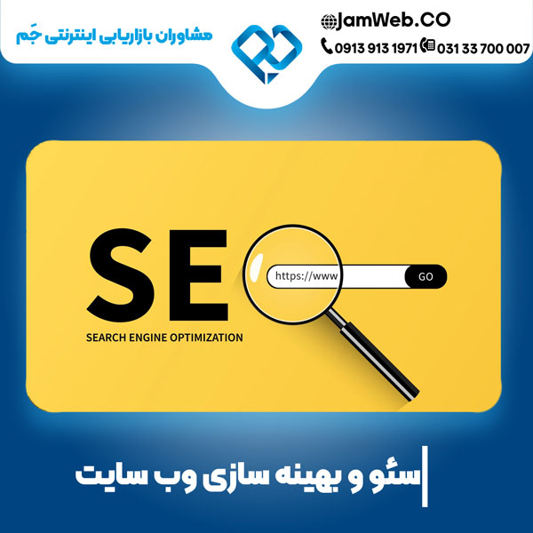 سئو سایت خبری و مجله ای برای جذب مخاطب بیشتر