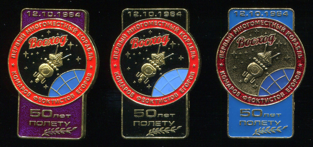 Восход. Первые варианты. №1-3 бул-винт-винт, ав