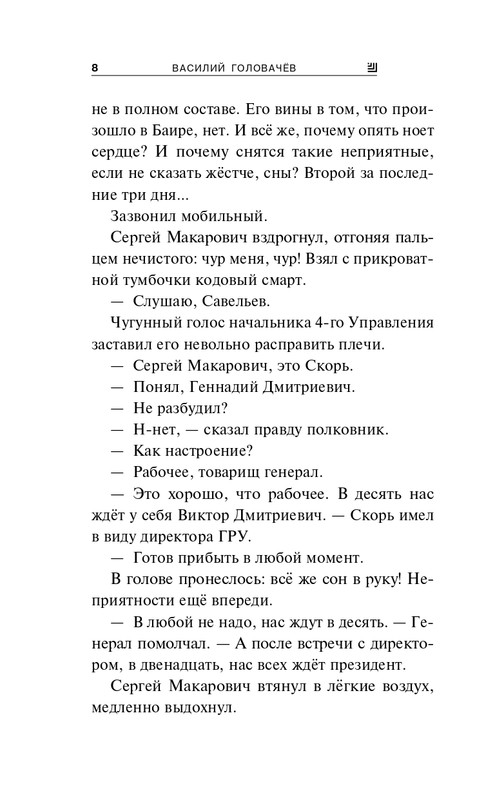 ITD000000001101643_page-0008