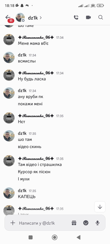 Screenshot 2026 08 12 18 18 19 488 com discord