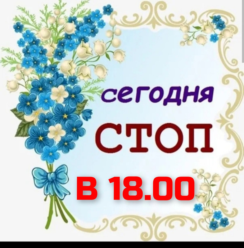изображение_viber_2024-08-05_12-38-55-895