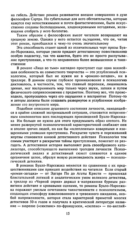 p0016