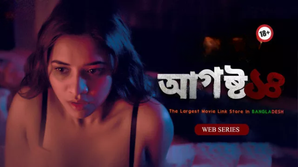 [18+] August 14 (2020) S01 Bengali WEB-DL 1080p – 720p – 480p Download