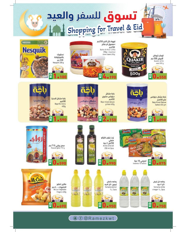 39288-6-ramez-shopping-for-eid