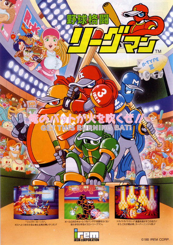Flyer  Ninja Baseball Bat Man (1993) (Beat Em Up) (Arcade)