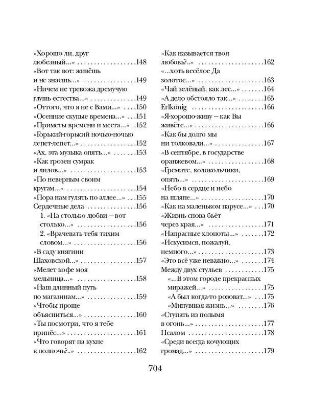 Клюев Е Зеленая земля. Стихотворения_page-0019