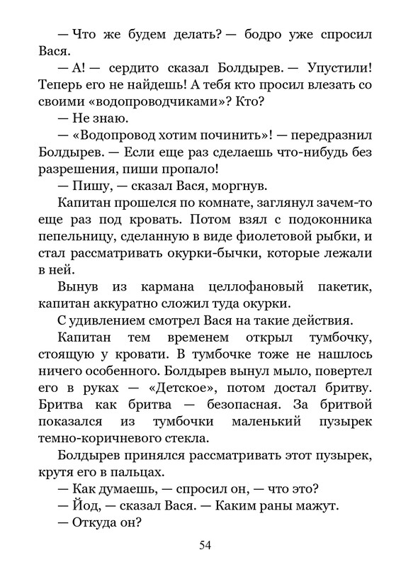 2011-page-0055