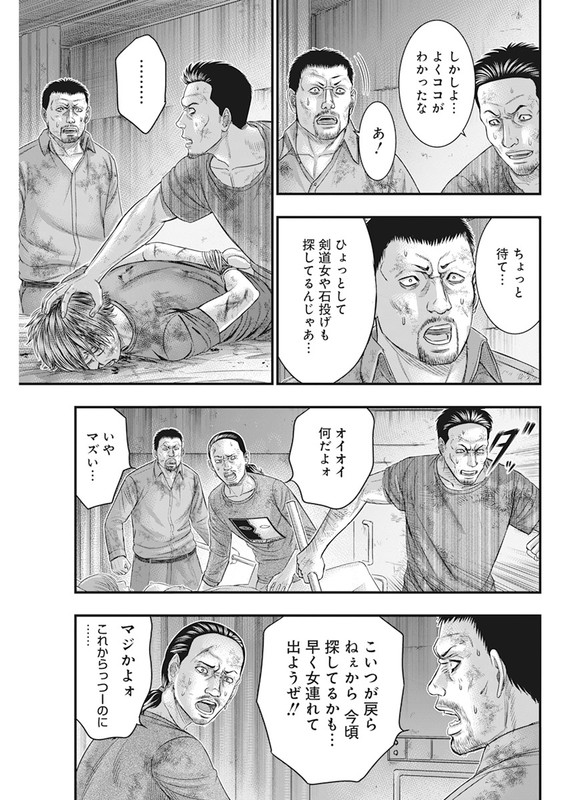 MuhoutouChap38-7