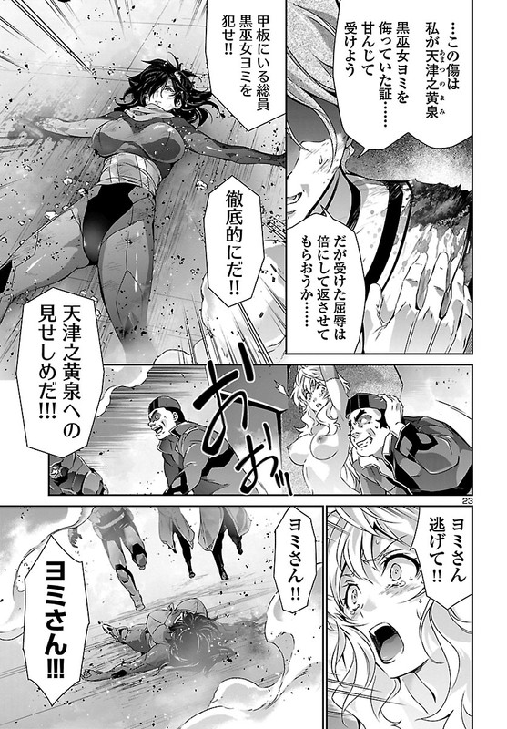 Lupus ApparatusVol7-11