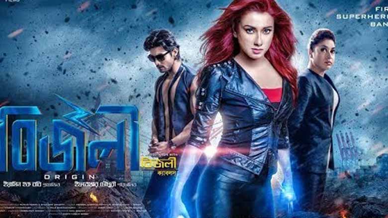 Bizli (2018) Full Bangla Movie Download Bizli (2018) Full Bangla Movie Download