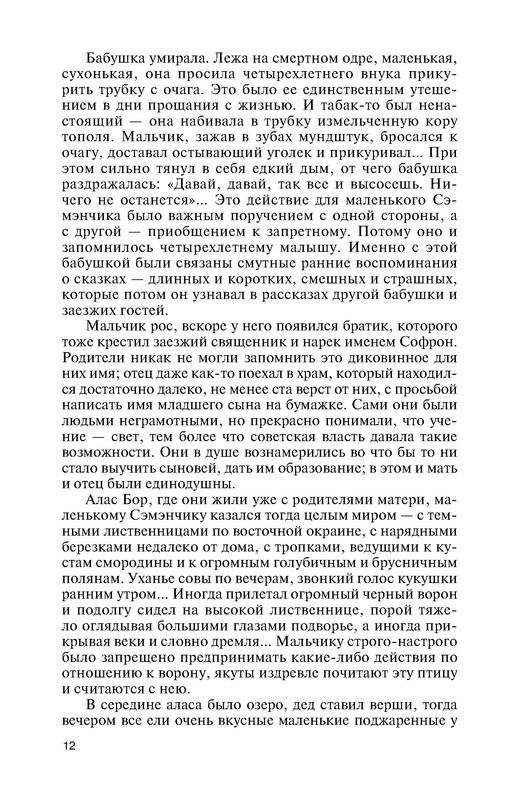 p0012