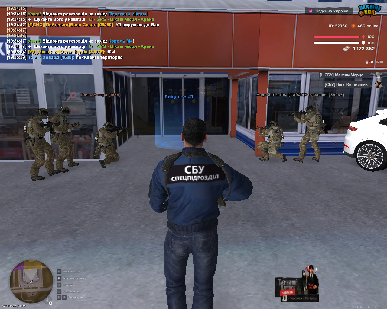 Снимок экрана 1742