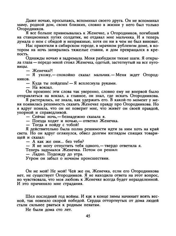 1988-43-page-0047