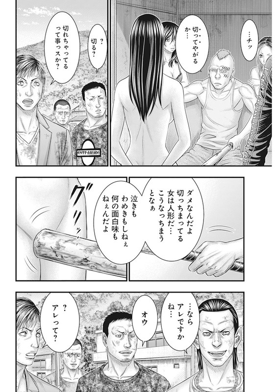 MuhoutouChap41-6