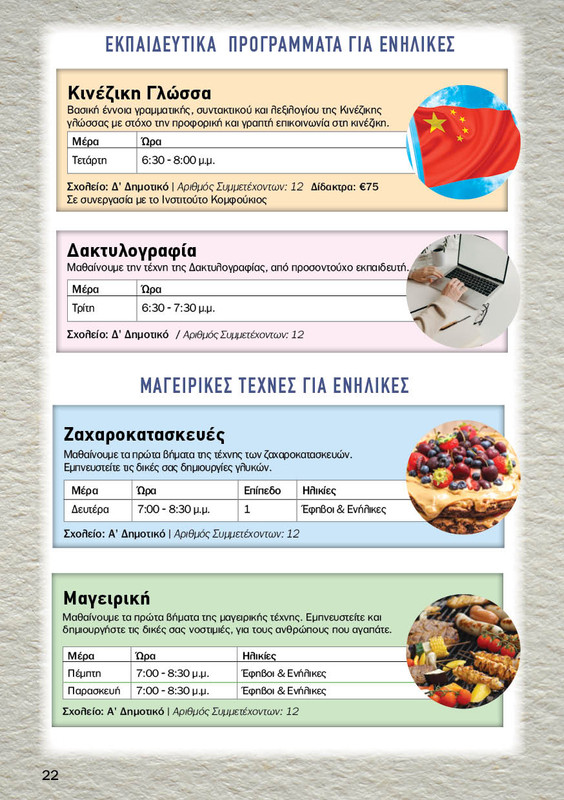 305643085-559847712598740-2135953469289174675-n