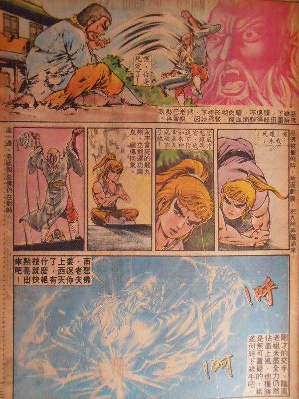 如来神掌：勇破阴世轮回