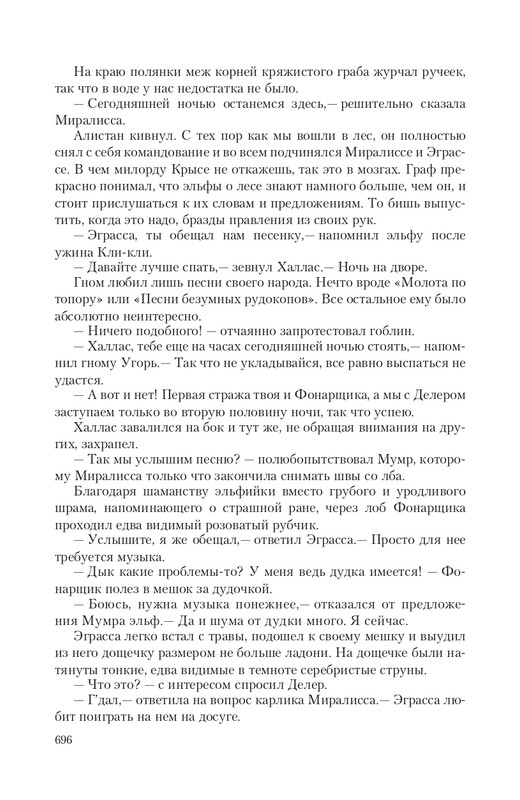 Hro-Sia-Ts-page-0084