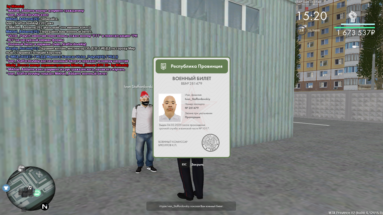 Снимок экрана (494)