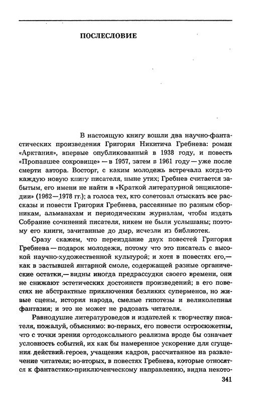 p0343