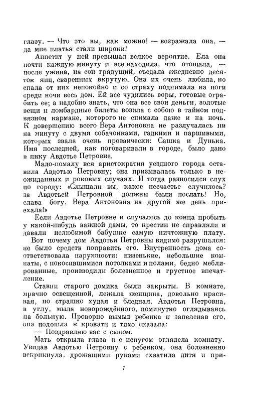 nekrasov-polnoe-sobranie-sochineny-tom07-1948-page-0011