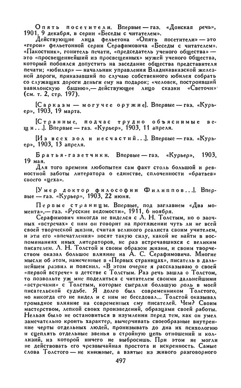 p0506